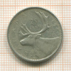 25 центов. Канада 1961г
