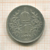 1 крона. Австрия 1915г