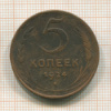5 копеек 1924г