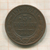 3 копейки 1913г