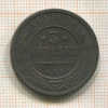 3 копейки 1908г
