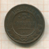 3 копейки 1899г