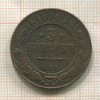 3 копейки 1914г