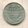 20 копеек 1909г