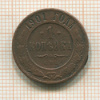 1 копейка 1901г