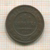 1 копейка 1903г