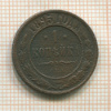 1 копейка 1895г