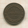 1 копейка 1896г