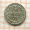 10 копеек 1902г