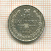 10 копеек 1914г