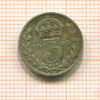3 пенса. Англия 1900г