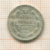 10 копеек 1907г
