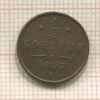1/2 копейки 1897г
