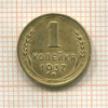 1 копейка 1937г