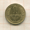 1 копейка 1927г
