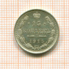 15 копеек 1915г