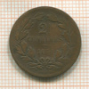 2 сантима. Люксембург 1854г