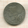 10 шиллингов. Австрия 1957г