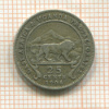 25 центов. Восточная Африка и Уганда 1906г