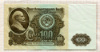 100 рублей 1961г