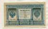 1 рубль. Шипов-Протопопов 1898г