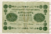 500 рублей 1918г