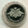 1 рубль. Подводные силы. ПРУФ 2006г