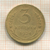 3 копейки 1934г