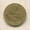 2 копейки 1935 сг