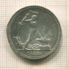 Полтинник 1926г