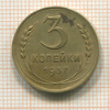 3 копейки 1937г