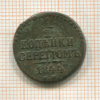 1/2 копейки 1844г
