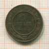 1 копейка 1916г