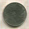 1 рубль. Толстой 1988г