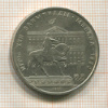 1 рубль. Олимпиада-80. Памятник Долгорукому 1980г