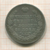 Рубль 1818г