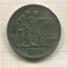 Рубль 1924г