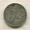 Полтинник 1924г