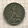 Полтинник 1924г