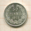 50 пенни 1916г