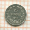 25 пенни 1916г
