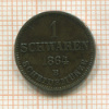 1 шварен. Ольденбург 1864г