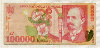 100000 лей. Румыния