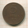 5 копеек 1924г