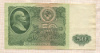 50 рублей 1961г