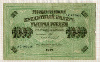 1000 рублей 1917г
