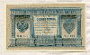1 рубль. Шипов-Протопопов 1898г