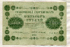 500 рублей 1918г