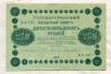 250 рублей 1918г