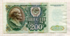 200 рублей 1992г